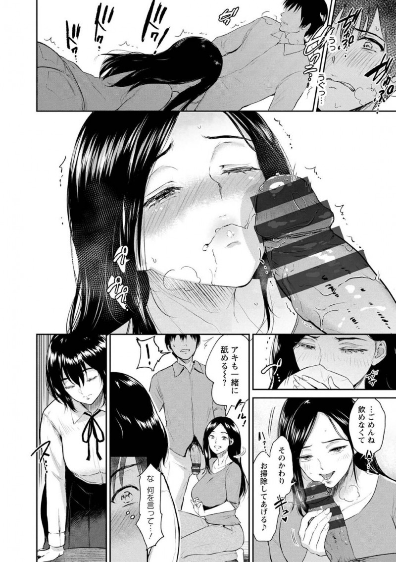 一緒にお風呂に入ってくれた巨乳である母娘…優しくしてくれた男と一緒に2人で布団に入ってフェラしてあげて母親に逆レイプで中出しセックスしちゃってとうとう娘からもディープキスもしてイチャラブなセックスしちゃう！【ビフィダス：交わりの宿ー壱ー】