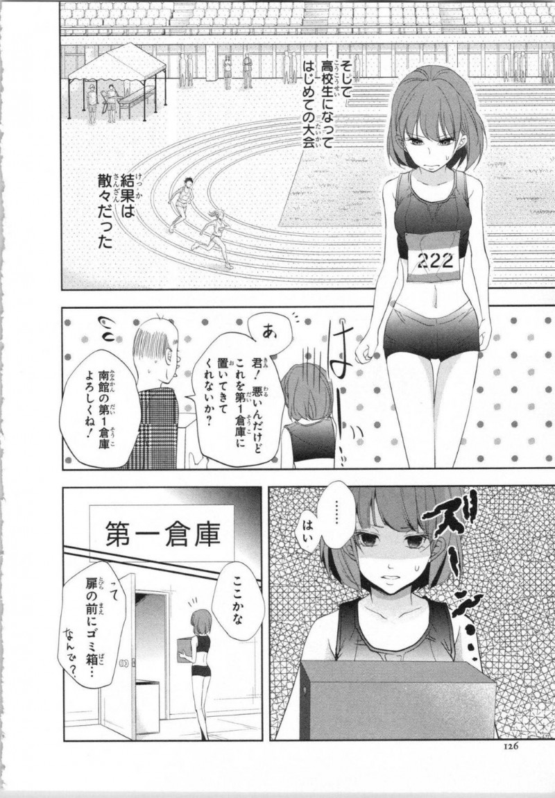 【エロ漫画】いつもセクハラばかりしてくる変態イケメン伯父に両想いだと見透かされて無理やり抱かれる美少女JK…寝室で押し倒されてクンニでイッてしまい手マンされたあと乱暴な生ハメ中出しセックスで処女を奪われてしまう【PIKOPIKO：制服プレイ 第４話】