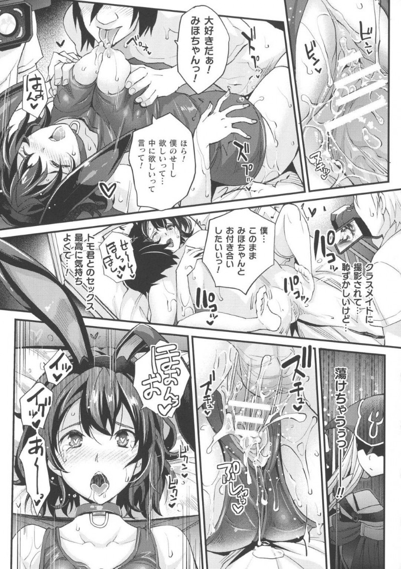 【エロ漫画】教室でスマホをいじるJK…突然画面から謎の生物が現れ教室に閉じ込められてしまう！残された男女への指令はAV撮影をすること！いい作品が撮れるまで教室からは出られなくなってしまった！【らくじん：Abandon学園　第1話】