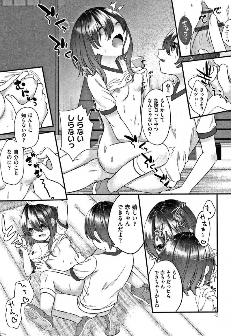 【エロ漫画】男女関係になり親から引き離された双子の兄と中学で再会した美少女ロリ妹…驚く兄をトイレで誘惑して久々のフェラしてヌイたあと保健室や体育倉庫など毎日学校で場所を選ばずハメまくり連続中出しイチャラブセックスして受精アクメ【しま田ぱんだ：ないしょのクラブ活動】