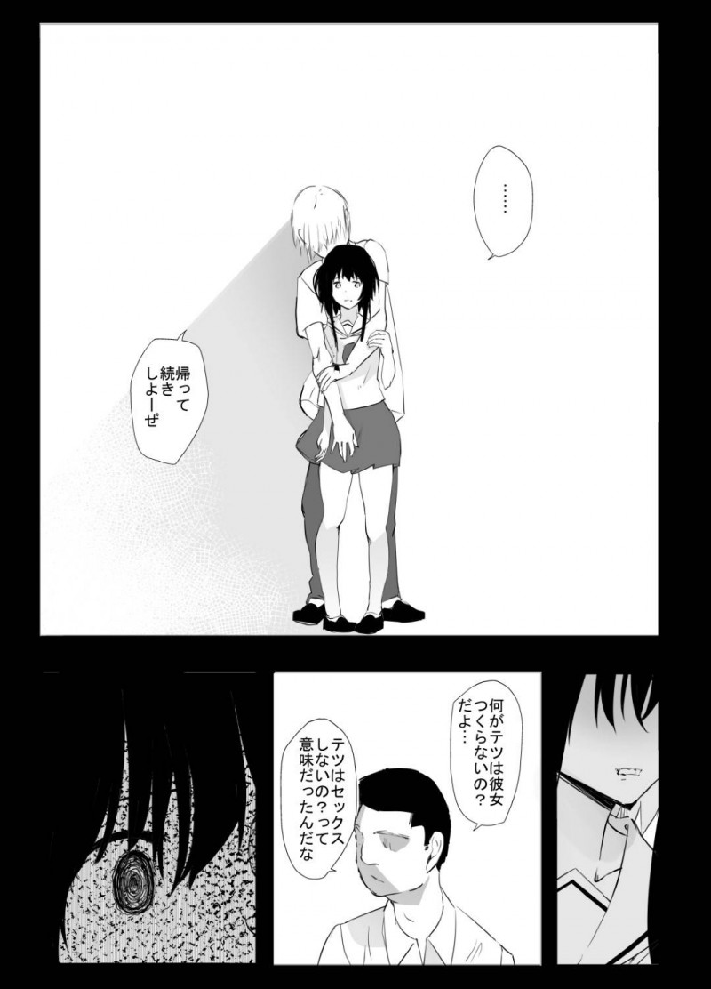 【エロ漫画】幼馴染男子が好きなのに都会から来た転校生に抱かれてしまう田舎の美少女JK…窓の外から幼馴染が覗いているにも関わらず生ハメ初セックスして寝取られアクメ堕ち【ひとんち：シンキロウ】