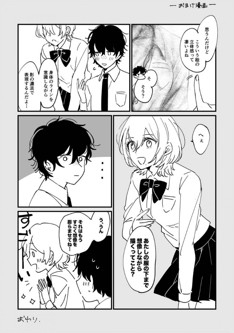 【エロ漫画】自分をモデルに絵を描いていた美術部男子と放課後毎日会ううちに両想いとなっていったギャル系美少女JK…自ら抱きついてファーストキスしたあとエッチを誘いイチャラブ初セックスしてイキまくる【Tamtam：放課後スケッチ】