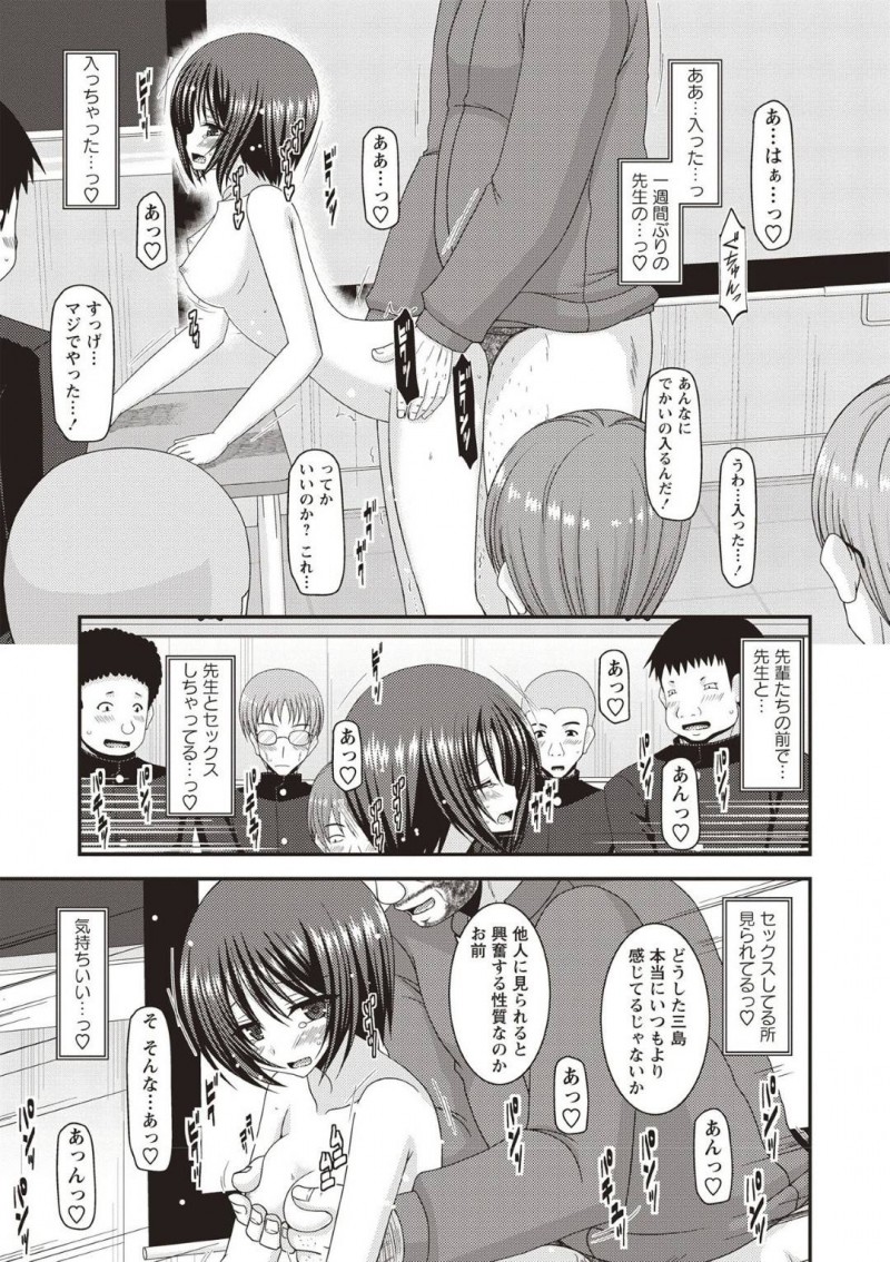【エロ漫画】教室でクラスメイトとセックスしているのを担任に見つかり性奴隷として扱われるようになったJKは生理の為セックス休止期間を得ることに!【茶琉/露出少女遊戯姦ひかる編3】