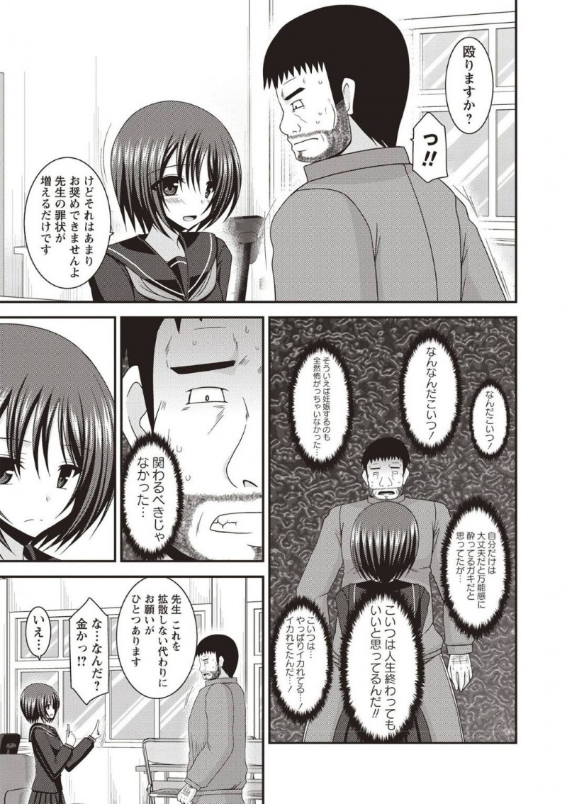【エロ漫画】ピザ配達の童貞の前にほぼ全裸の格好で現れる変態JKは身体で料金を払う！【茶琉/露出少女遊戯姦ひかる編4】