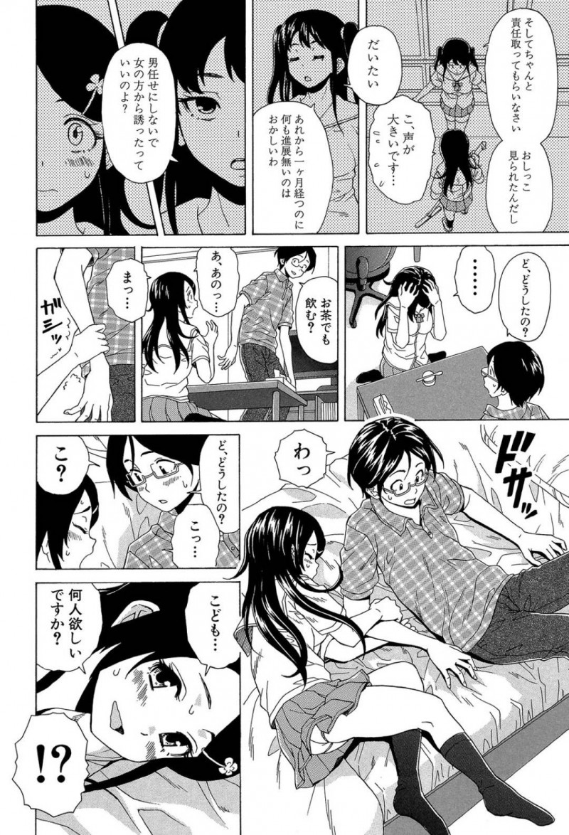 【エロ漫画】クラスメイトの女子に授業中抜け出してトイレでオナニーしていることがバレてしまった地味系JKは彼女の家に行き同居人と恋人になる！【楓牙/その扉の向こう側】