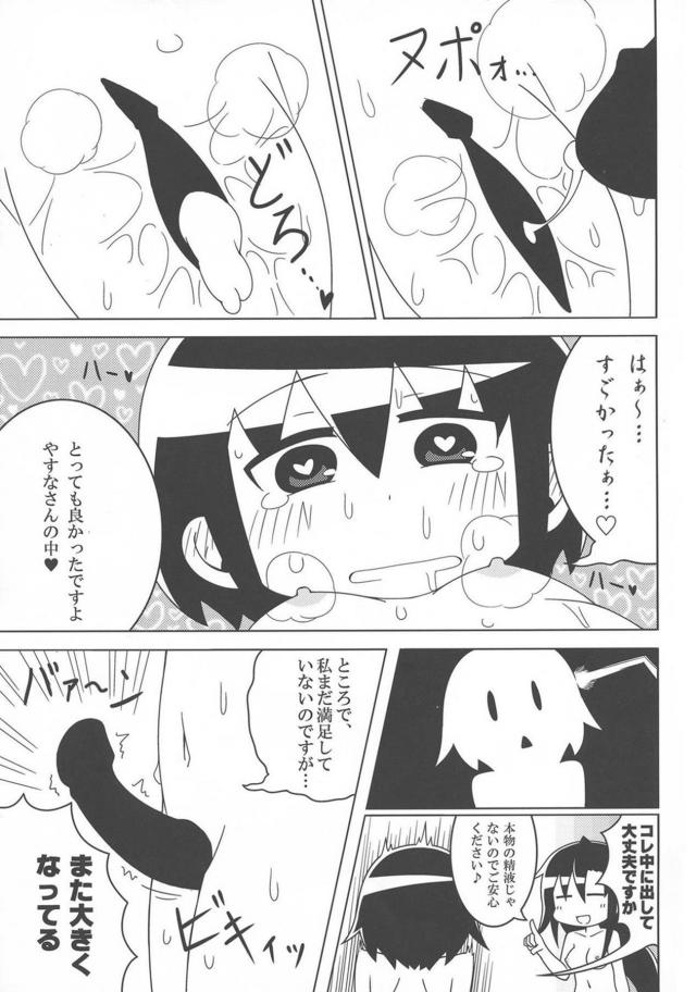 突然ちんぽが生えてきてびっくりしているソーニャちゃんを見ながら爆笑していたやすなが腹パンされて中出しレイプされるｗｗｗｗｗｗｗ【キルミーベイベー・エロ同人誌】