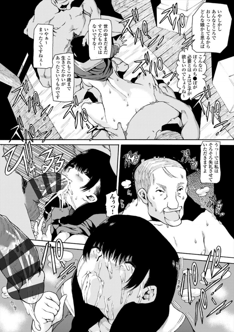【エロ漫画】学校帰りに竹林の中で野ションしていると、突然あらわれたふんどし姿の巨根おじさんたちに二穴中出しレイプされ処女を散らされてしまうJK！