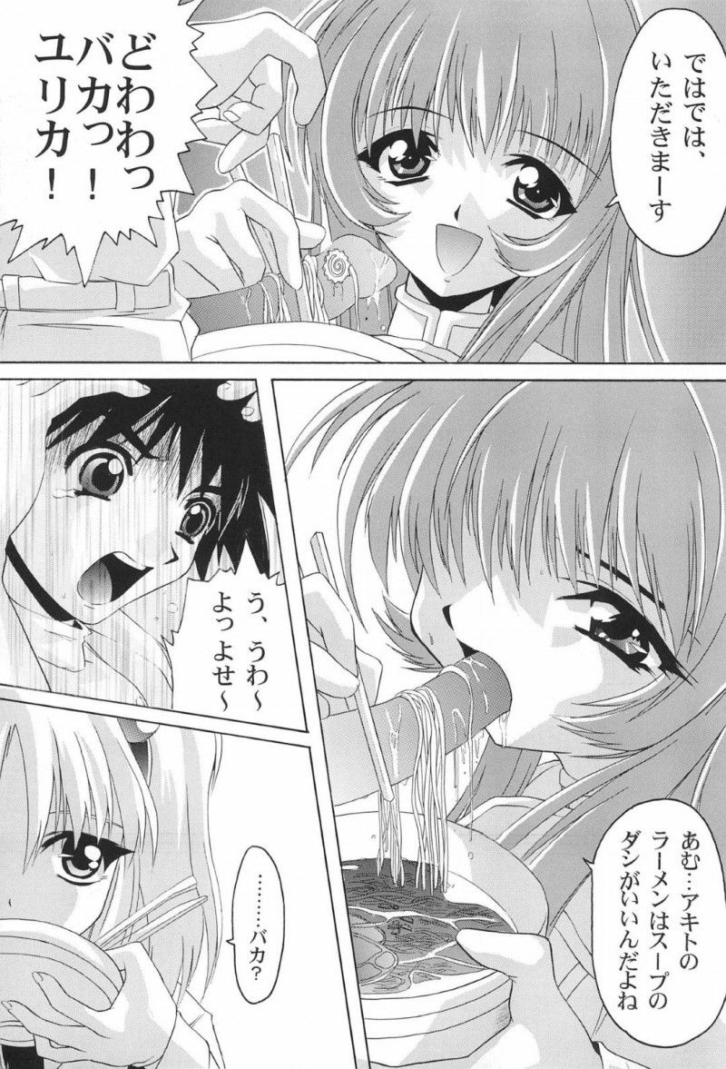 【エロ漫画】知世の前で兄の性処理をさせられるさくら…パイパンまんこを激しく犯され興奮してオナニーしまくる知世と一緒に生ハメ中出しレイプされて絶頂する【光姫満太郎：極楽ワンダーランド】