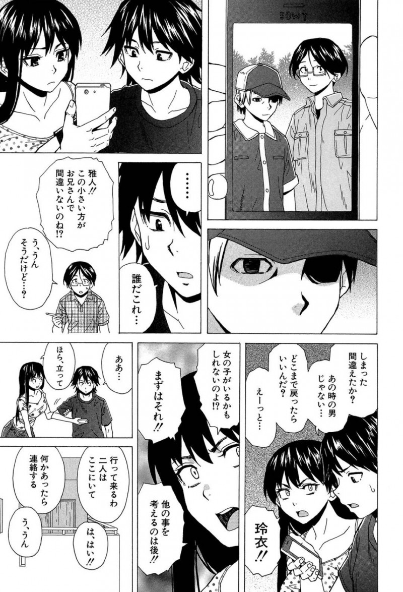 【エロ漫画】弱気な年上彼氏を愛しく思うJK彼女はお互いを思い合い中出しセックス！【楓牙/その扉の向こう側】