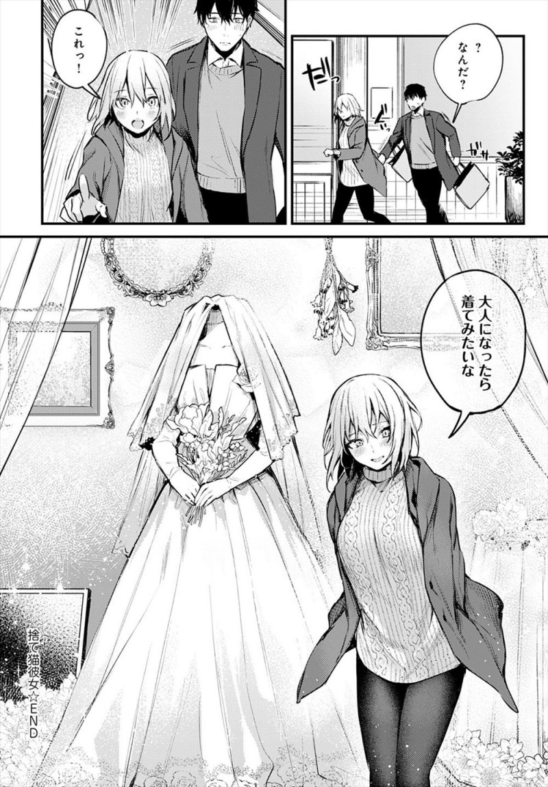 コンビニで万引するJKを見てしまったサラリーマンがほっておけず家に連れ帰りいろいろ事情を聞かされ孤独なJKと仲良くなり家に遊びに来るようになり、出張から帰ってくると彼女が泣きながら抱きつかれてパニクっている彼女といちゃラブ中出しセックスしたったハート