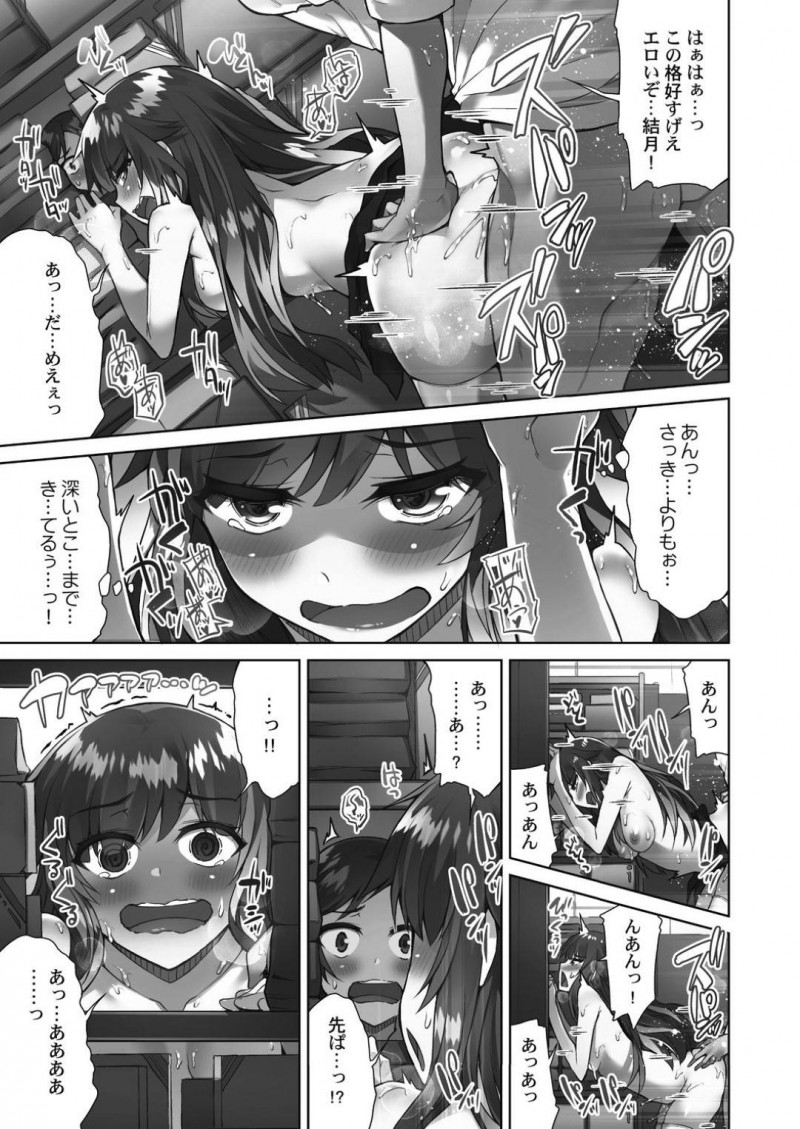 【エロ漫画】喫茶店でメイド姿でアルバイトする巨乳JKは、一緒に働く同級生とイチャラブセックスしてしまう【トヨ/アソコ洗い屋さん！〜好きなだけのナカに注いで〜第5話】