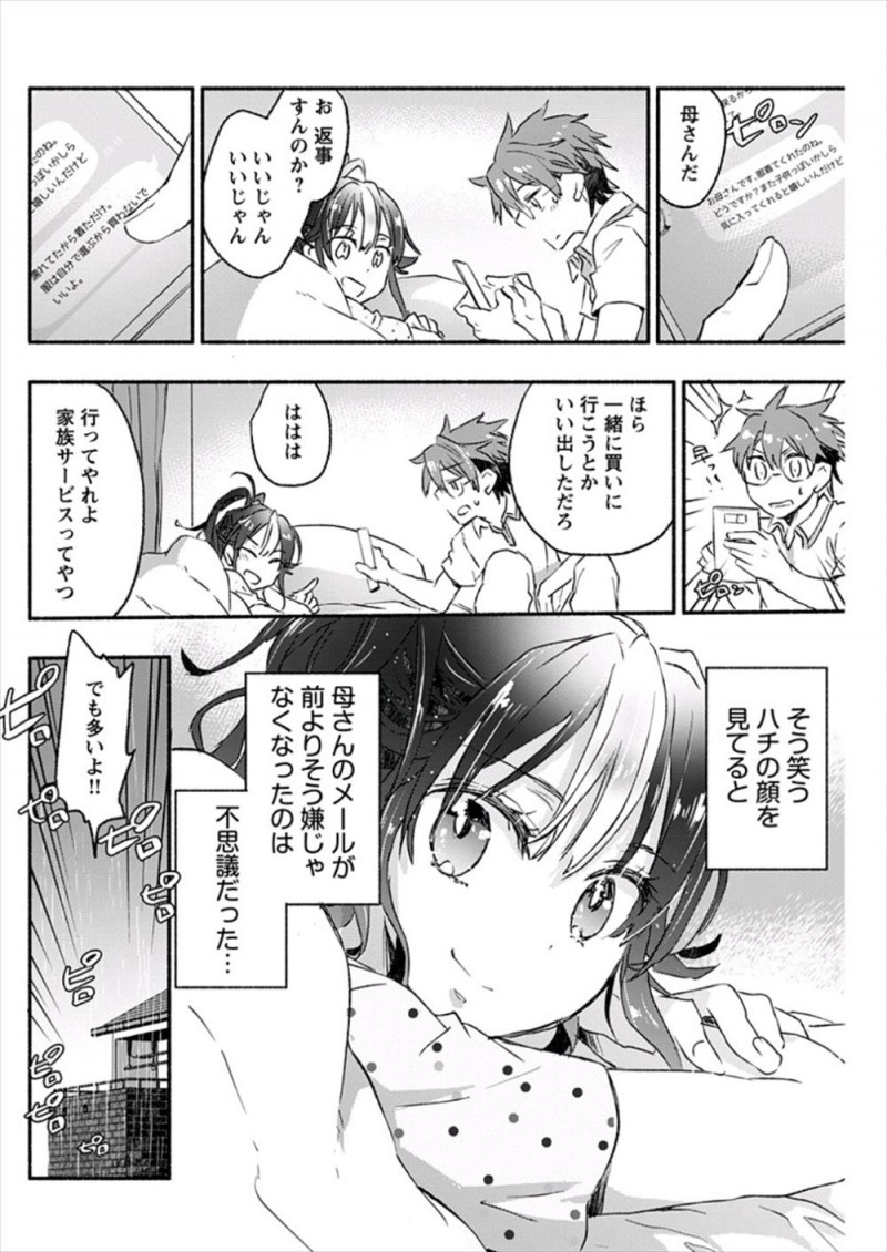 ヤンキー娘になつかれてしまった受験生が大雨の中ずぶ濡れで部屋に戻ってきたヤンキー娘にシャワーを浴びさせ、何度もセックスして見慣れてるけどきれいな体から目を離せずまた激しくいちゃラブエッチしてしまったｗｗｗｗｗｗ
