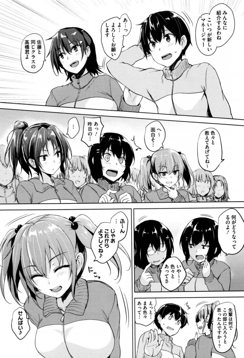 後輩男子をはめる2人の爆乳バレー部先輩…バレー部の朝倉が気になる高橋は、友人から朝倉が会いたいと言ってるから部室に来いとメールが来て急いで部室へ！すると上から落ちてきたブラ掴んだ瞬間、先輩2人に写真を取られはめられる！高橋は脅されマネージャーとして絶対服従にさせられる事に！先輩2人におっぱいを揉まされながら、パイズリフェラをされると中出しセックスで筆おろしされる！【ごばん：双球Loveアタック 第1話】