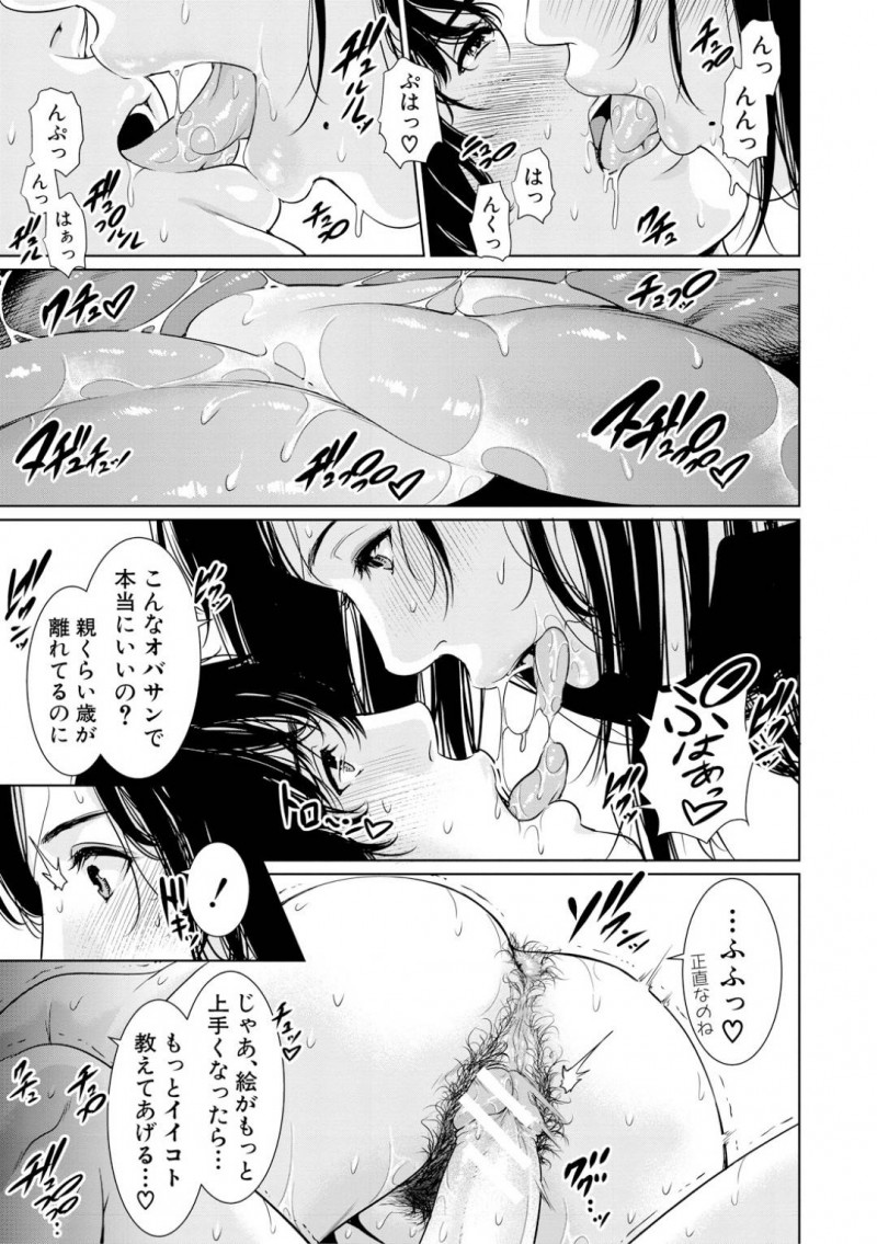 【エロ漫画】デッサンが苦手な男子生徒を見ていた巨乳美術部顧問はセックスを教えてあげることに！【gonza/デッサンさせて！】