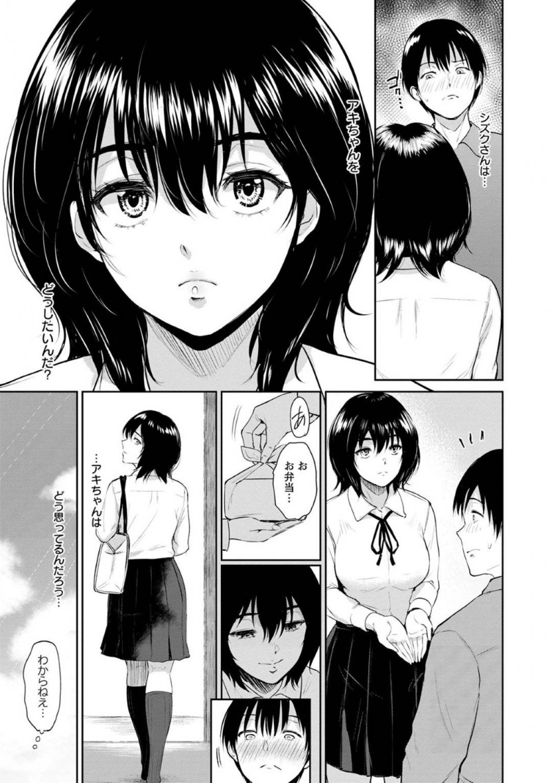 一緒にお風呂に入ってくれた巨乳である母娘…優しくしてくれた男と一緒に2人で布団に入ってフェラしてあげて母親に逆レイプで中出しセックスしちゃってとうとう娘からもディープキスもしてイチャラブなセックスしちゃう！【ビフィダス：交わりの宿ー壱ー】