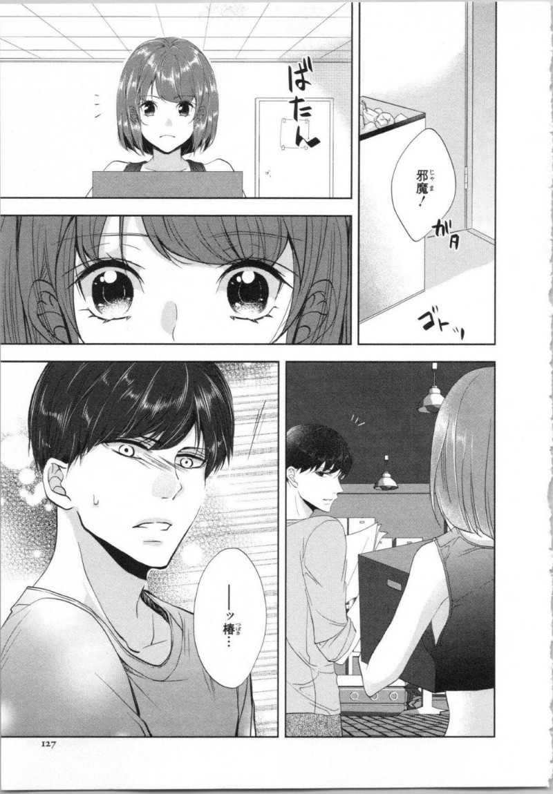 【エロ漫画】いつもセクハラばかりしてくる変態イケメン伯父に両想いだと見透かされて無理やり抱かれる美少女JK…寝室で押し倒されてクンニでイッてしまい手マンされたあと乱暴な生ハメ中出しセックスで処女を奪われてしまう【PIKOPIKO：制服プレイ 第４話】