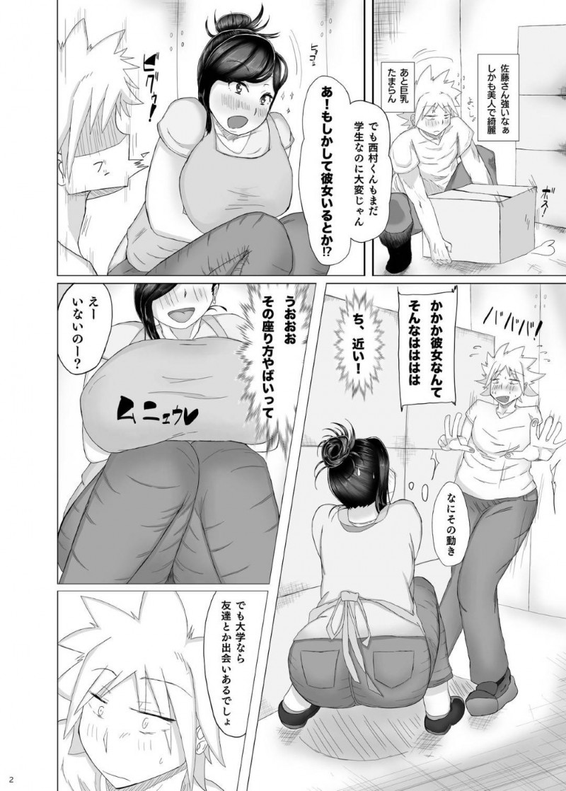 バイト先のど変態ボディのシングルマザー…年下の男に乳首責めされてそのままイチャラブ爆乳トロ顔セックスしちゃう！【蟹澤あるど：バイト先のシングルマザーとイチャラブチュッチュ】