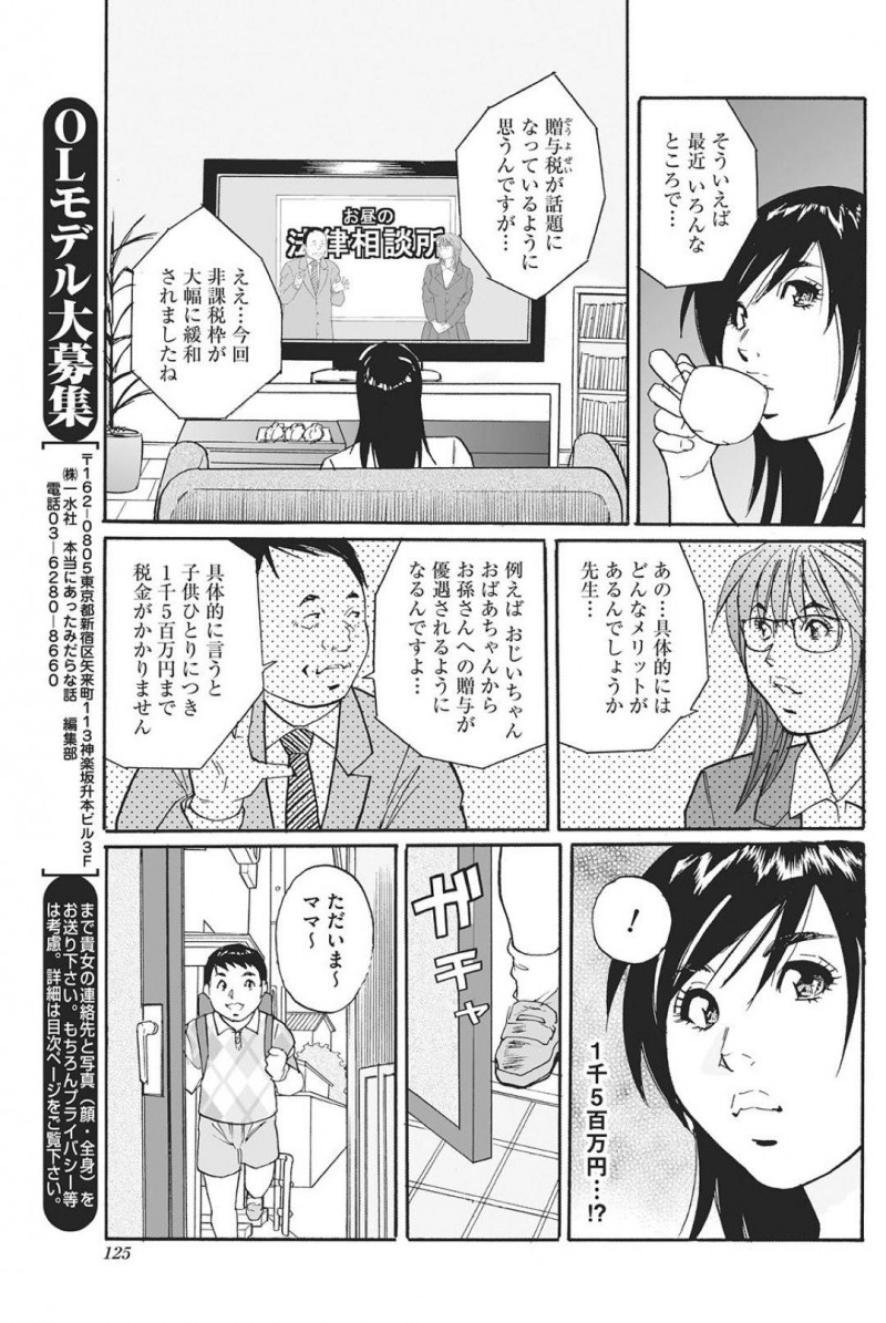 たくさんお金を持っている義父のお金を狙って色仕掛けしちゃう人妻…乳首責めされちゃってフェラしちゃって浮気の中出しセックスにドハマりしちゃう！【北弓佳：たっぷりちょうだい！義父の中出し贈与】