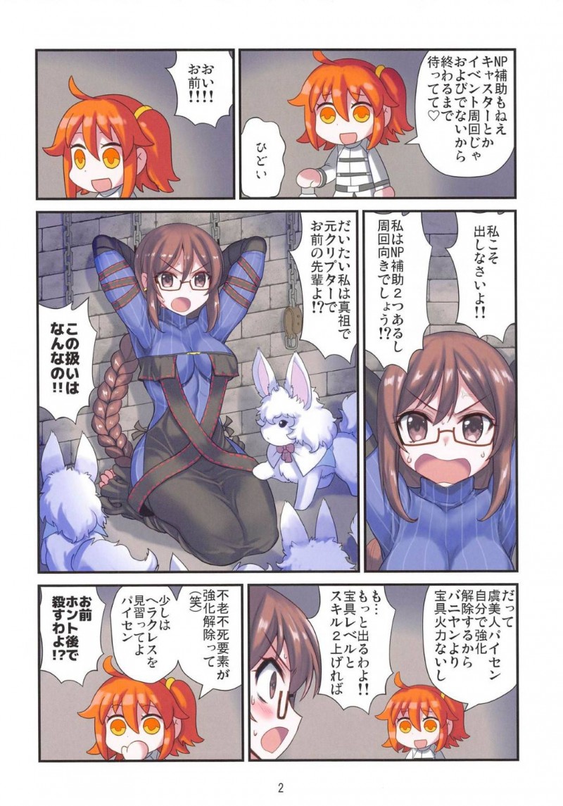 【エロ同人誌】種火が発芽しまくった霊基保管室で拘束されている虞美人、ステンノ、シェヘラザードは肉便器となり精子まみれに！【Moiky/虞美人先輩のカルデア地下虜囚生活：Fate/Grand Order】
