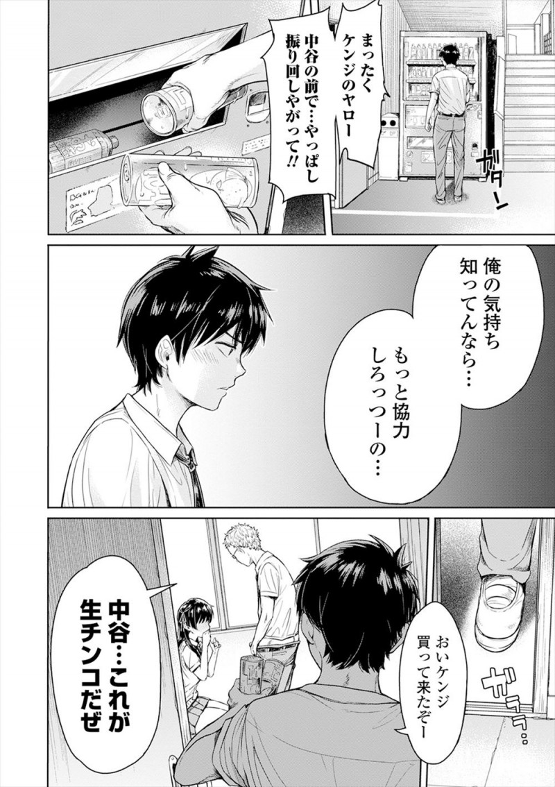 大好きな女子にそろそろ告白しようと思っていた、同じ美術部員の友達が彼女と二人きりになったときにちんこを見せつけていて、彼女がまんこを見せてくれるから一緒に見せようぜと誘ってきて初体験させてもらったが入れた瞬間に中出ししてしまい、友達に目の前で彼女の処女を奪われ友達のセフレになってしまった！