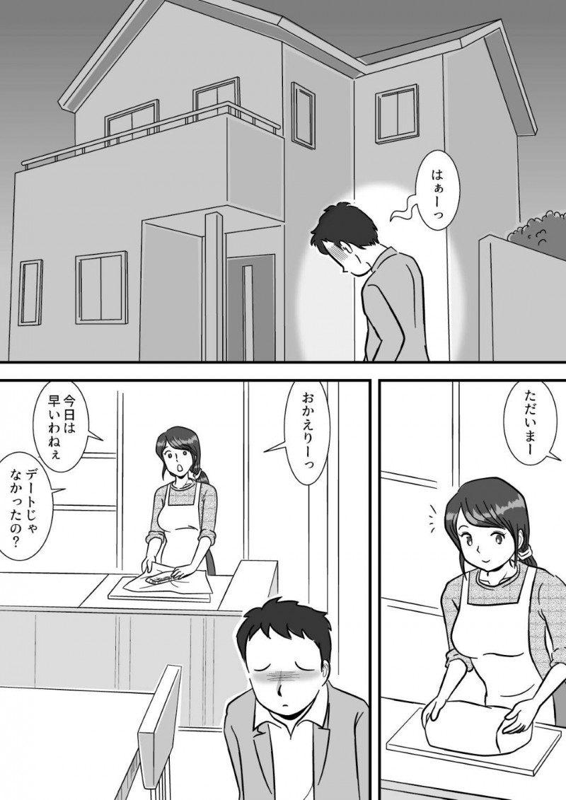 早漏の息子を心配する母親…自分のパイズリやフェラで早漏れ解消特訓な禁断の近親相姦セックスしちゃう！【桃尻ハッスル堂：お母さんと早漏れ息子】