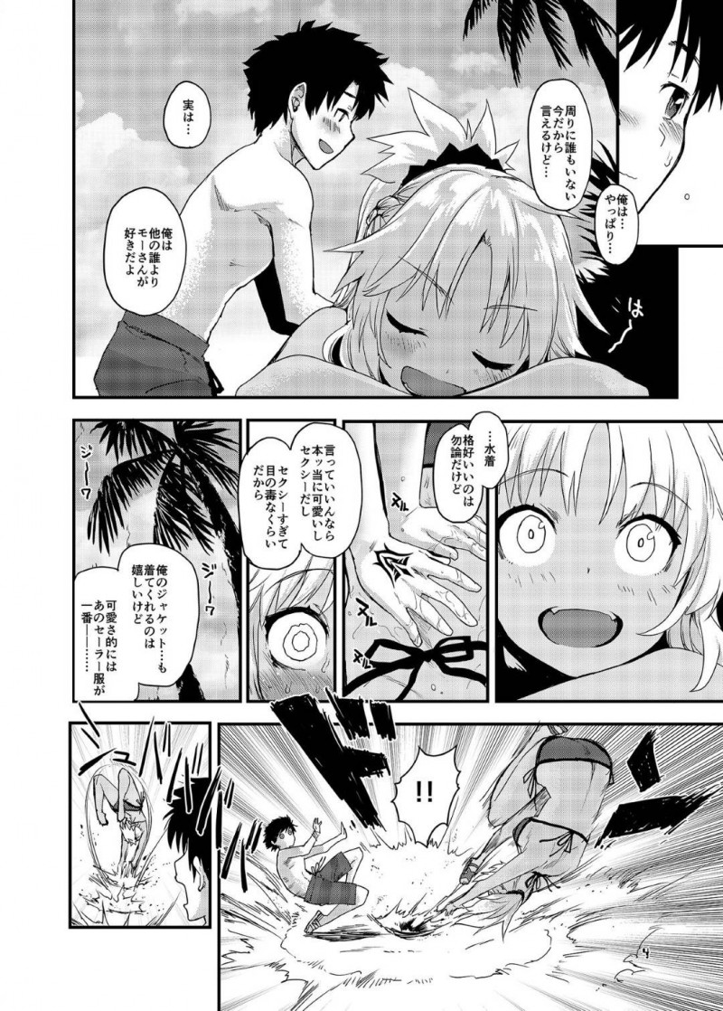 【エロ漫画】セイバーとライダーの二人のモードレッドが存在する世界で生きる2人のモードレッド…マスターと身体を重ね合わせ、いやらしい表情で快感を貪り喘ぎ声を上げてたり、マンコを指で掻き回されると腰をカクカクと震わせ絶頂にイキ果てる！【もず：With My Wild Honey】