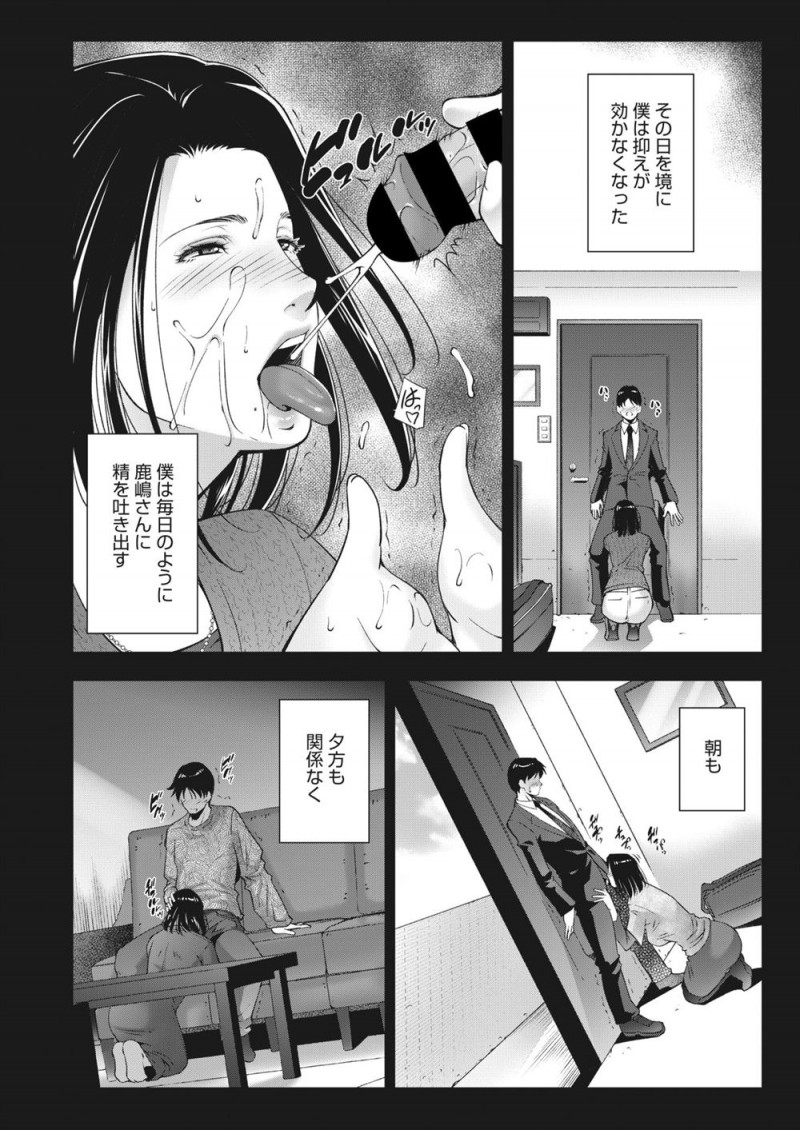 【エロ漫画】なぜかコンビニでパートをしてることを知られるのをおそれているお隣の奥さんに口止めとしてフェラをしてもらっていた男がついに童貞を卒業させてもらった！