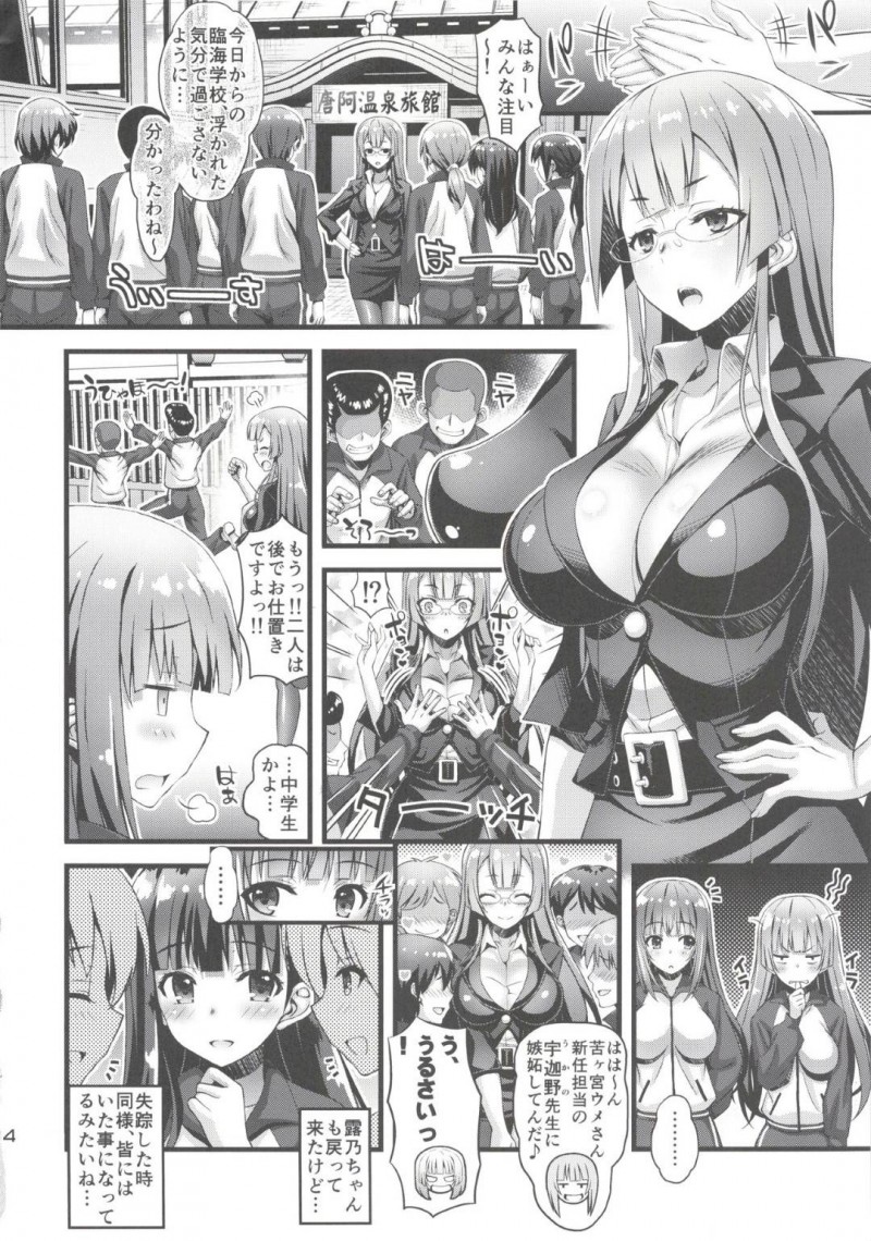 【エロ同人誌】臨海学校でやってきた古い旅館で行方不明になったJK2人…仲間のJKと共に謎の生物に道案内され着いた場所にはポテ腹になった2人が！ある事情によって巫女となり触手の相手をしていた2人は孕まされていた！【ひぐちいさみ】
