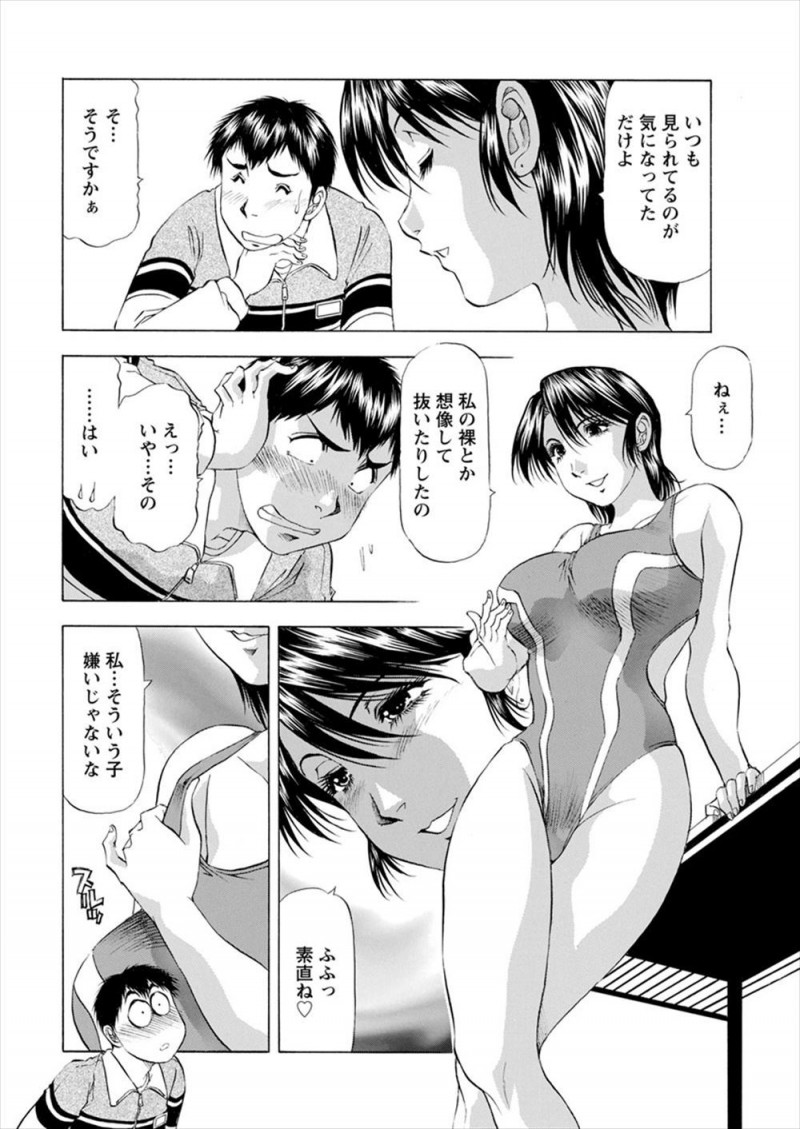 【エロ漫画】いつも身体をジロジロ見てくるジムのインストラクターを問い詰めて素直に白状したインストラクターを挑発して中出しセックスしてセフレになる巨乳人妻！
