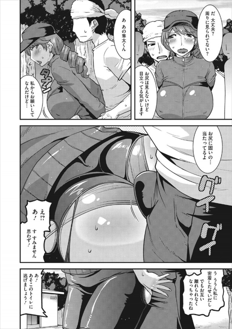 【エロ漫画】太ってジョギングをはじめたむっちり主婦が走っている途中にスパッツが破れ、一緒に走っていた近所の青年が興奮してセックスダイエットしてしまうｗ