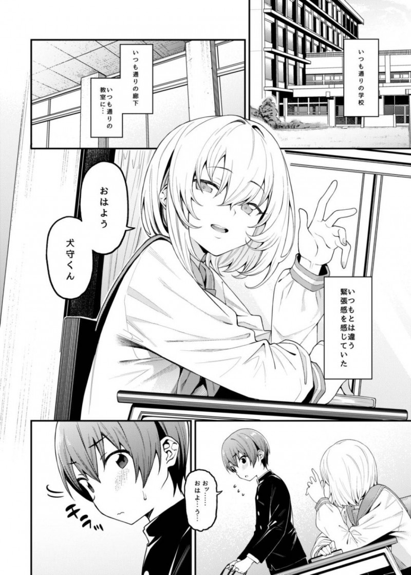 【エロ漫画】自分のハメ撮り乱交動画を見たクラスメイトの気弱男子を保健室に連れ込み襲う色白美少女JK…言葉責めしながらフェラや手コキでヌキまくり騎乗位で生挿入逆レイプして強制中出しセックスでいじめまくる【FLAT：淫靡な悪戯】