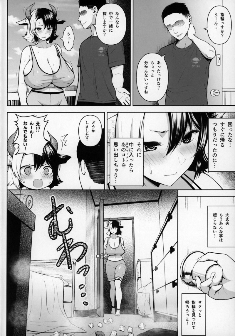 指輪を浮気相手の部屋に忘れてきた人妻…帰ったらまだ精液の匂いが凄くてフェラしてトロ顔な快楽堕ちセックスしちゃう！【ヂイスケ：奥さんのおっぱいがデカすぎるのが悪い!2】