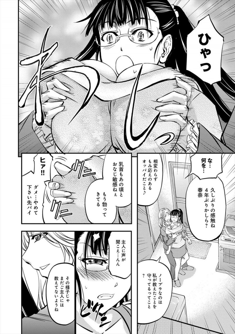 【エロ漫画】旦那の取引先の女社長が大学時代のご主人さまで、夫婦揃って女社長に調教されて性奴隷に落とされてしまう！