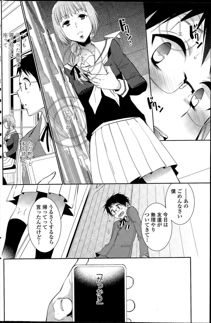 【エロ漫画】ひそかにあこがれていた図書館の主に秘密の書庫で二人きりにされたショタがいきなりパンツを脱いできたJKのお姉さんにクンニされ筆おろしされる！