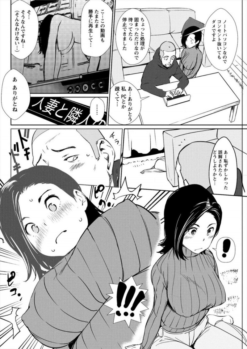 【エロ漫画】お隣の巨乳奥さんが欲求不満でAVを大音量で見ながらオナニーしている姿を目撃した大学生が、憧れの奥さんに童貞を卒業させてもらった♪