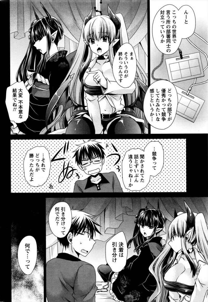 魔界からやってきたかわいい悪魔と結ばれたが彼女たちが魔界に帰ることになり最後にお別れの3Pセックス！