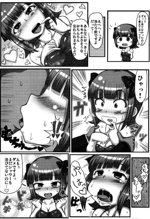 最近はずっと来てなかったのに春香が自分のことを覚えていてくれてうれしい男がいきなりディープキスをかましてシャワーも浴びずに春香と激しくラブラブセックス♪【アイドルマスター・エロ同人誌】