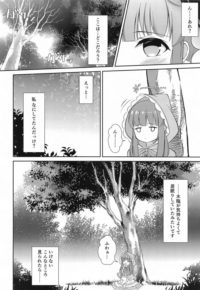 【エロ漫画】木陰の気持ち居場所で居眠りしてしまったアイドル美少女が味わう身動き取れなくなり、性器に忍び寄る触手にイカされ続ける青姦調教アクメ！【鈴梨れい/智絵里ちゃん大変ですっ！！】