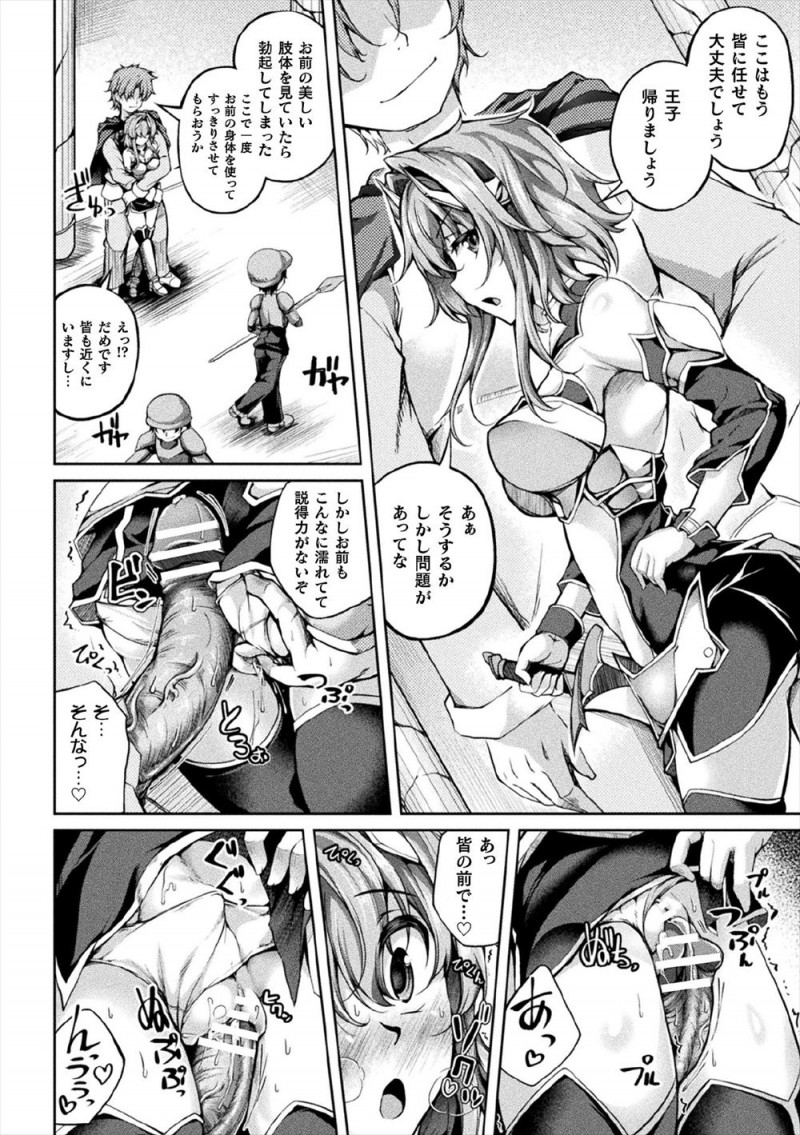 【エロ漫画】化け物たちを相手に無双していた王国最強の女騎士がいつのまにか催眠術をかけられていて王子とせっくすしてると思いきや化け物たちに犯されていて、大勢の王子たちと乱交セックスして快楽に落ちていく！