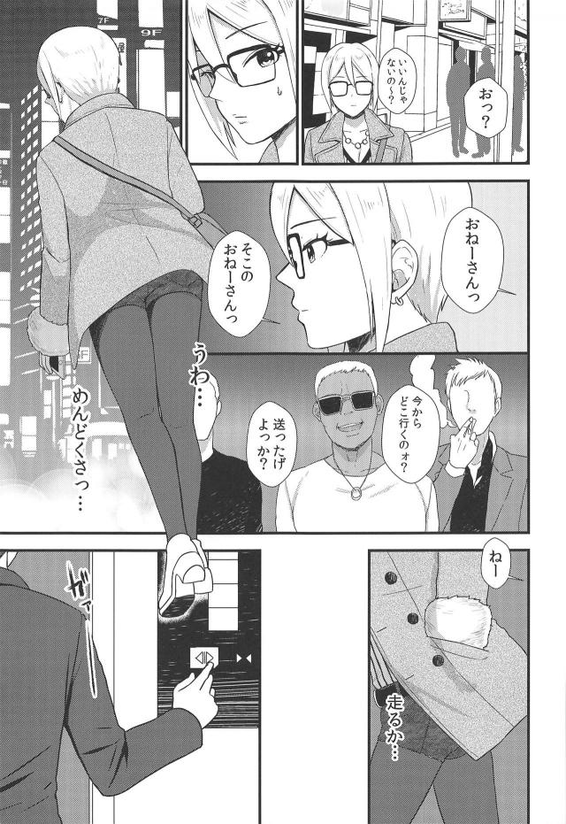 バーで飲んでいて潰れて終電を逃してしまった周子が突然だけどプロデューサーの部屋に泊めてもらうことになり、無防備すぎる周子にビンビンに勃起してしまったプロデューサーが筆おろしされるｗｗｗｗｗｗｗ【アイドルマスター シンデレラガールズ・エロ同人誌】