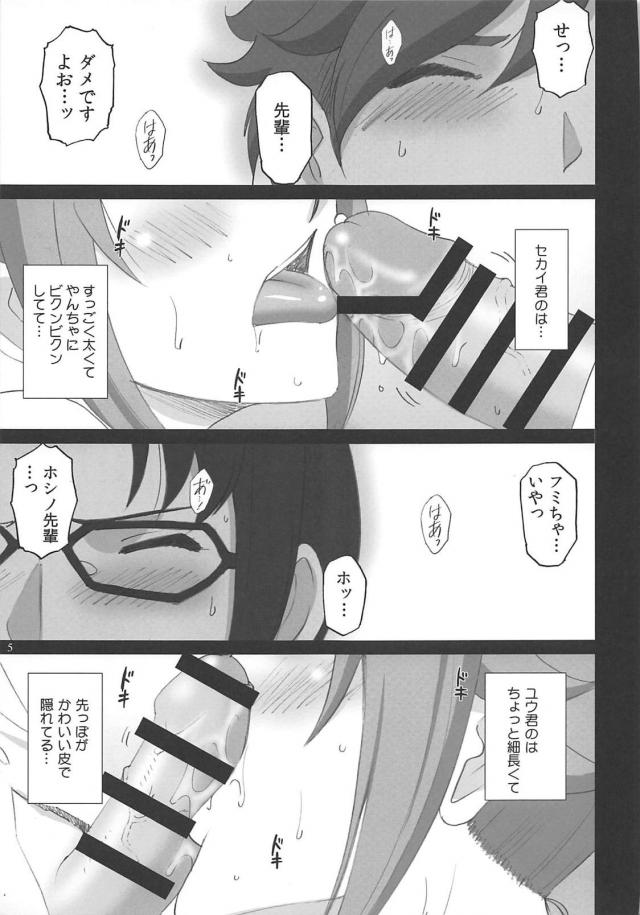 大好きなセカイとユウと部室で三人になり、シミュレーションバトルして次の試合にそなえなければいけないのについつい二穴中出しセックスしてしまうフミナｗｗｗｗｗｗ【ガンダムビルドファイターズ・エロ同人誌】