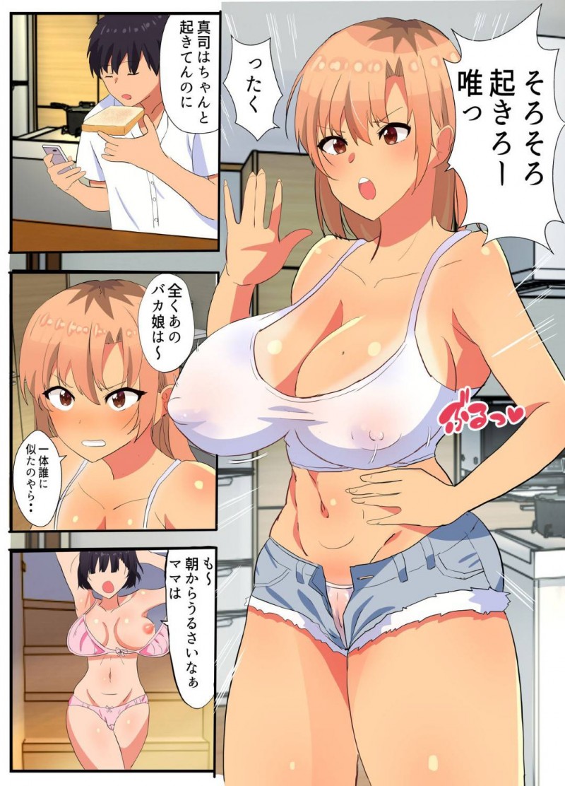 息子の友達のセフレ便器に堕ちちゃう家族想いの強気な元ヤンママ…昔の黒歴史を脅されて自分の娘とセックスするかとも脅されたので仕方なくフェラしてから快楽堕ちして鬼畜すぎる肉便器になっちゃう！【たろバウム：～NTR家族～ 家族想いの強気な元ヤンママが息子の友達のセフレ便器に堕ちるまで】