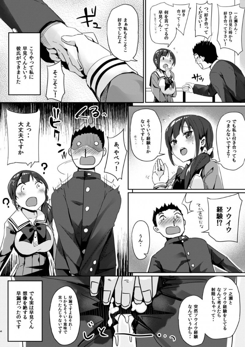 【エロ漫画】ウブな彼氏が早漏すぎてなかなかセックス出来ずトイレでウォシュレットオナニーする美少女JK…それを盗撮していた変態校長が突然床から現れて犯されてしまい生ハメ中出しレイプされて寝取られ絶頂【ぶんぼん：トイレの正しい使い方】