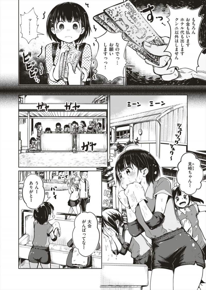 【エロ漫画】サドルを盗んだ変態男にクンニさせてくださいと土下座され、最近欲求不満だったJKが受け入れてしまい、それどころかクンニされ潮吹きしてしまったJKが処女なのに中出し逆レイプする！