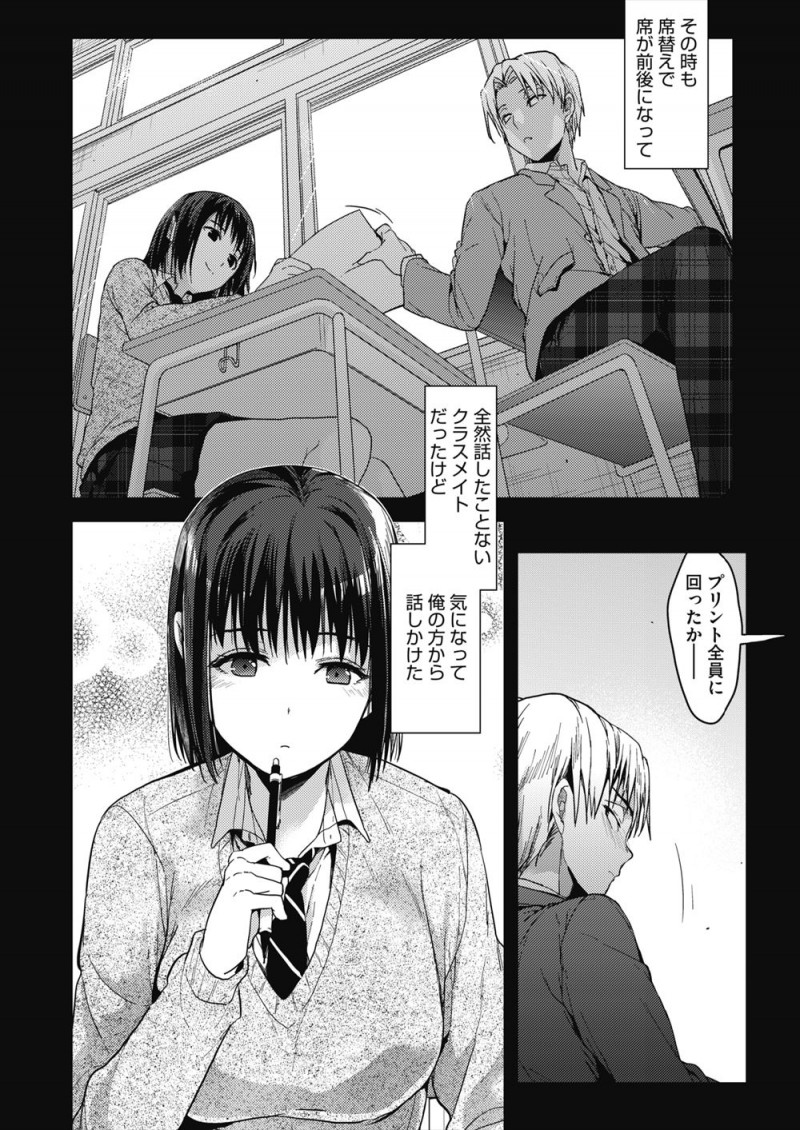 一年のとき一緒に勉強しながら付き合ってないけど童貞を捨てヤりまくっていた巨乳女子とまた同じクラスになった男子が、何事もなかったかのように話しかけてきた彼女とまた一緒に勉強することになり…！