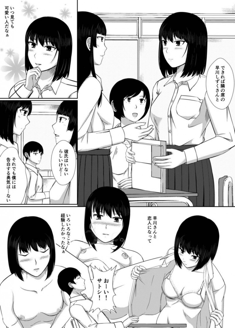 【エロ漫画】おしっこプレイモノのエロ本を貸し借りしていたクラスの男子をトイレで誘惑する変態美少女JK…膣内に放尿してほしいと頼み個室で生ハメ中出しセックスしたあと大量膣内放尿されて大満足【モザイクブック：膣内放尿して】