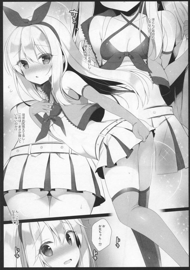 サマーレースでレースクィーンをすることになったイリヤがエロかわいすぎて、本番前に完全に欲情してしまったマスターがイリヤと激しく中出しセックスｗｗｗｗｗｗｗ【Fate/Grand Order・エロ同人誌】