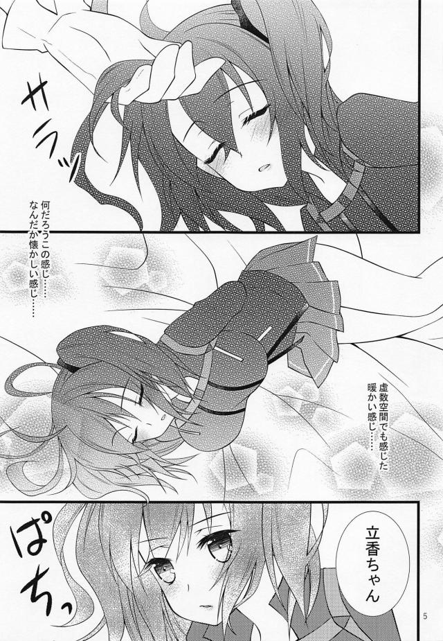 気づいたらドクターに拘束されていたぐだ子が、さらにソロモンとゲーティアも現れて4P二穴中出しセックスされ快楽に落ちていく！【Fate/Grand Order・エロ同人誌】