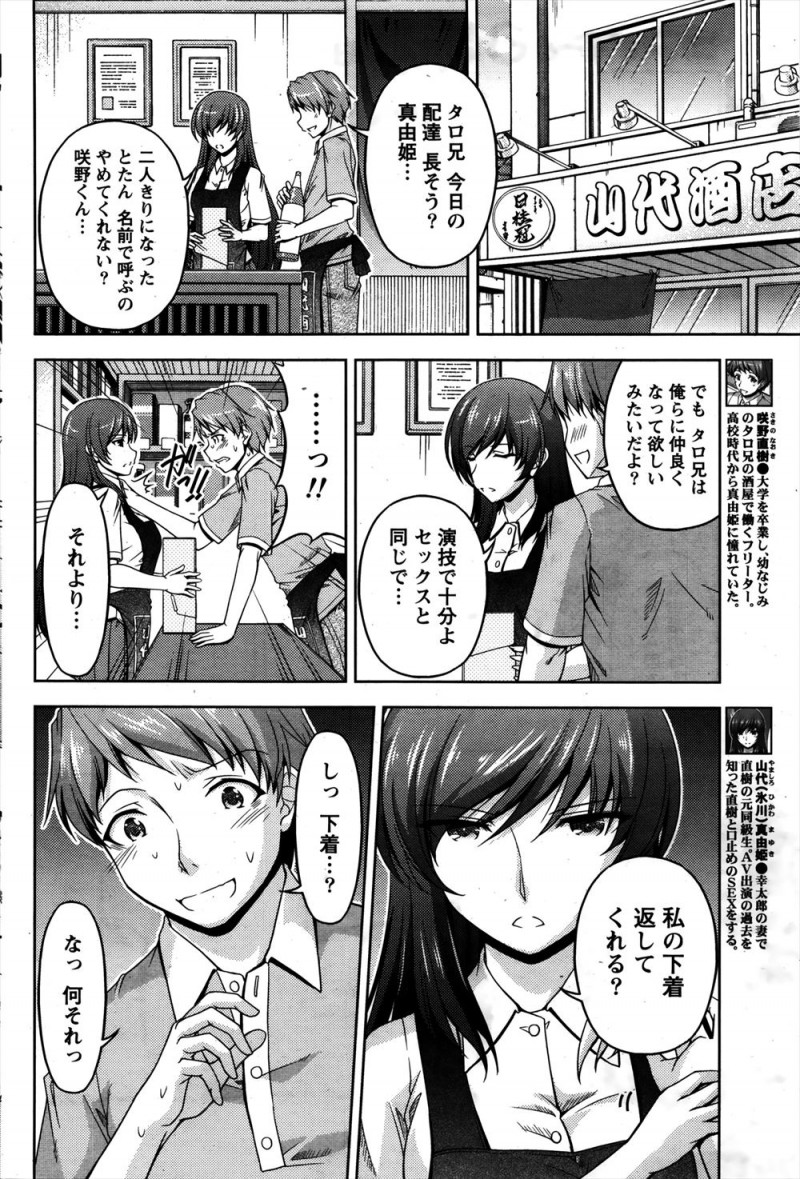 幼なじみの奥さんが元AV女優で、それを知った男が幼なじみにかくれて幼なじみの奥さんを徹底的に陵辱レイプしまくる！