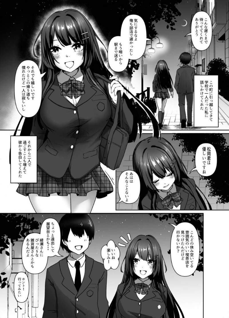 【エロ漫画】転校して好きな男子といい雰囲気になっていたのに、かつて自分を犯した鬼畜な先輩男子が現れ、再び身体を求められる爆乳美少女JK…毎日のように呼び出されては犯され連続中出し調教レイプされて寝取られ快楽堕ち【双葉乳業：清楚少女は淫らに堕ちる】